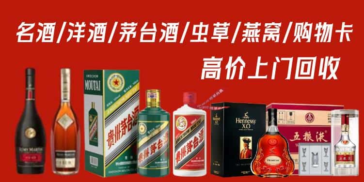 甘南州临潭县回收茅台酒