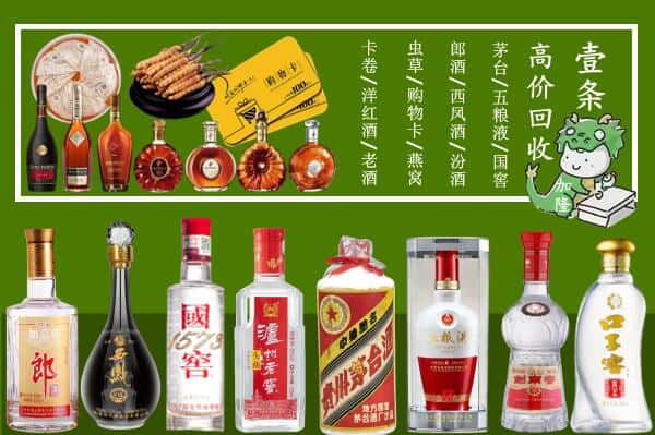 甘南州临潭县回收名酒哪家好