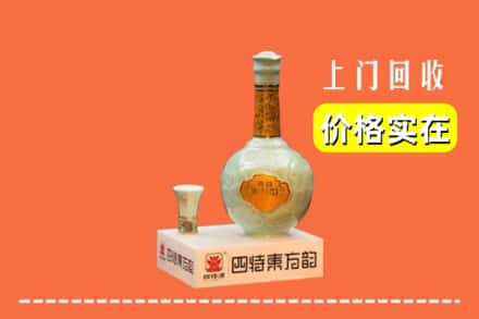 甘南州临潭县回收四特酒