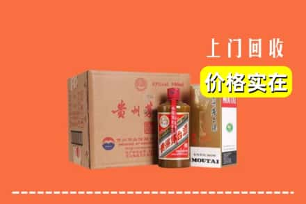 甘南州临潭县求购高价回收精品茅台酒