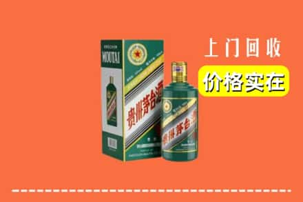 甘南州临潭县回收纪念茅台酒