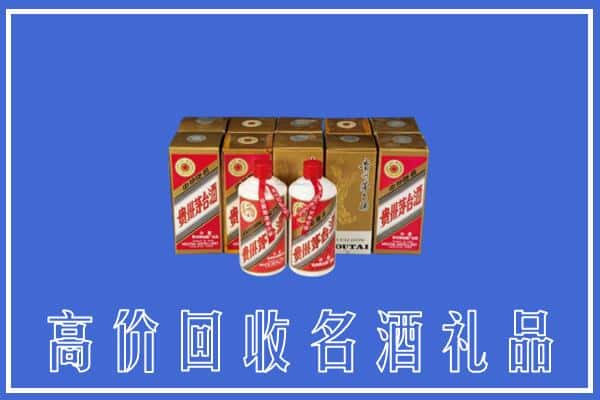 高价收购:甘南州临潭县上门回收茅台酒多少钱